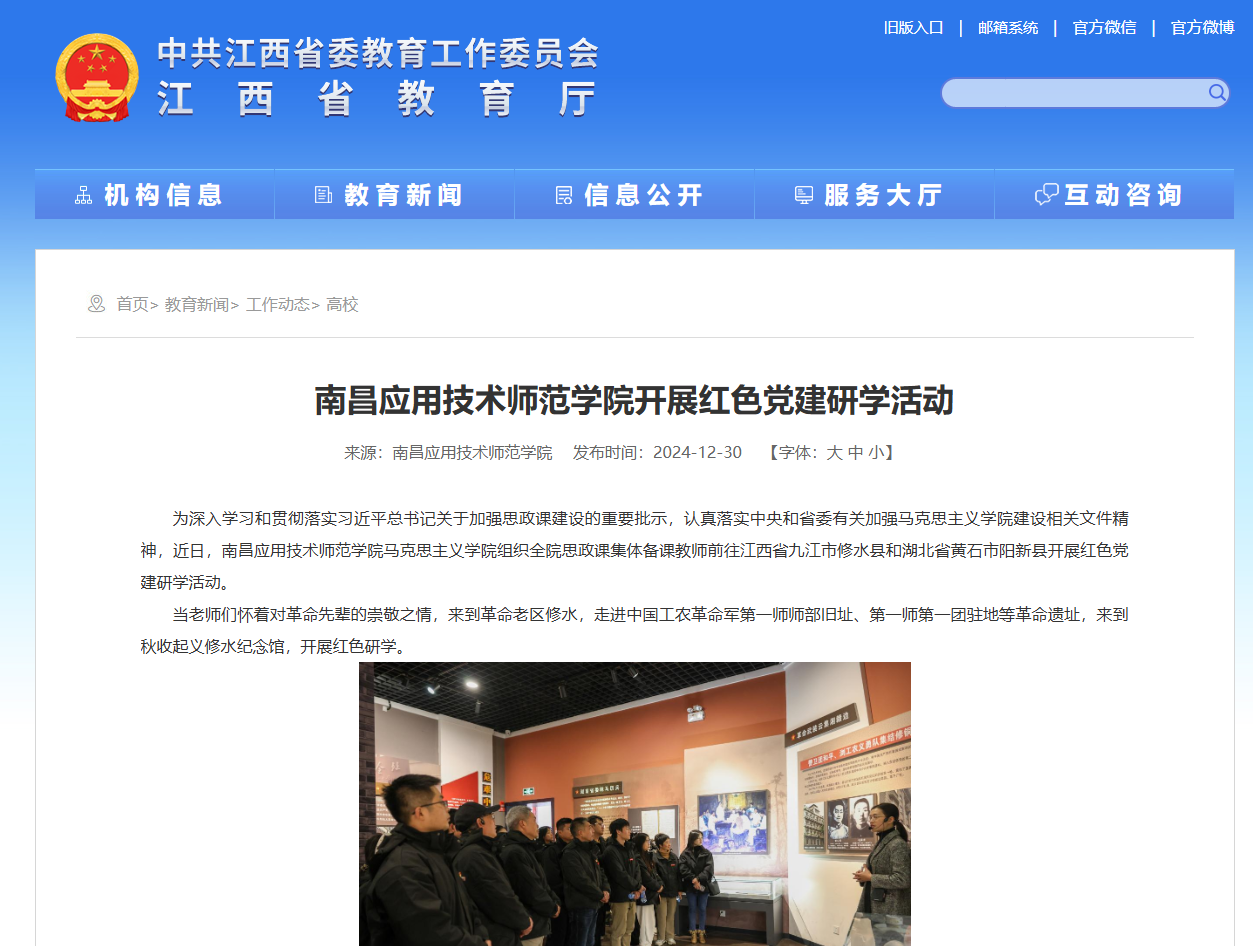 【江西省教育厅】BB贝博艾弗森官方网站开展红色党建研学活动