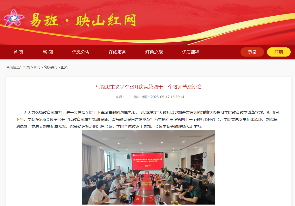 BB贝博艾弗森官方网站召开庆祝第四十一个教师节座谈会