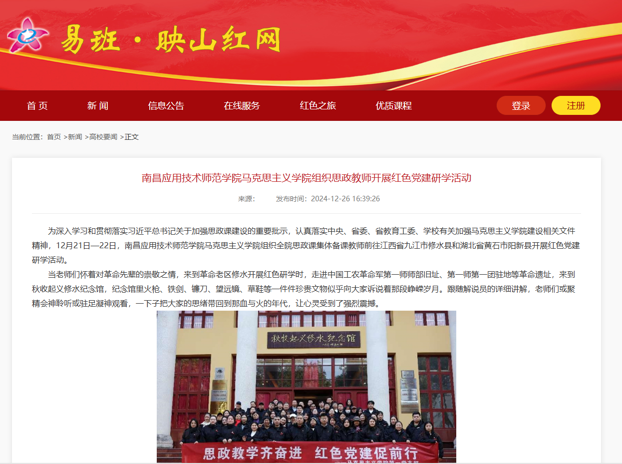 BB贝博艾弗森官方网站组织思政教师开展红色党建研学活动