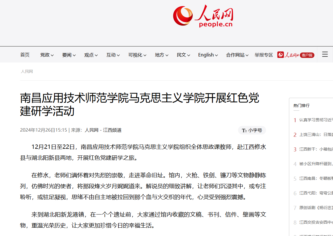 BB贝博艾弗森官方网站开展红色党建研学活动